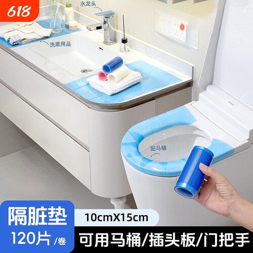便携牙科蓝膜桌面马桶隔脏保护膜