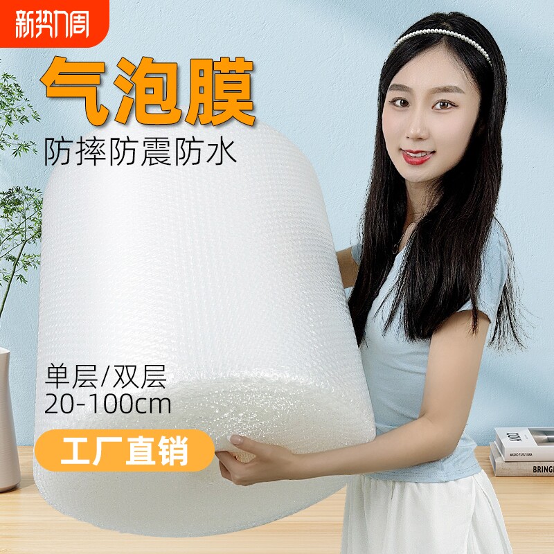 厂家直销泡泡纸打包气泡膜快递包装泡泡膜气泡垫防撞泡沫气泡袋