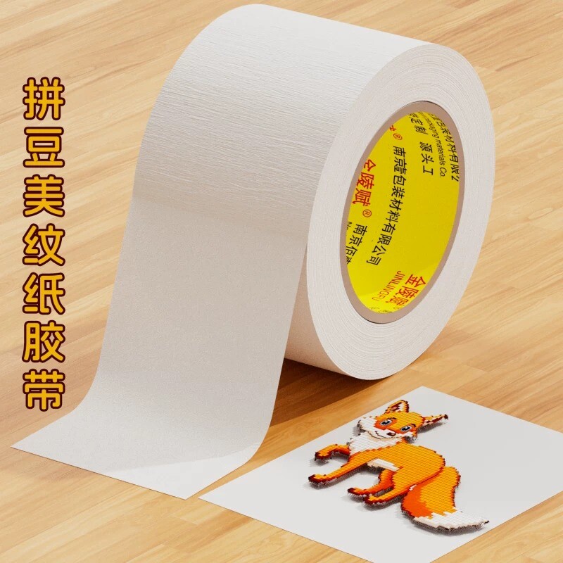 拼豆美纹纸加宽加厚大卷50米拼豆豆大图辅助工具大面积熨烫保护模板防变形位移美纹胶高粘度不留胶拼图专用贴图片