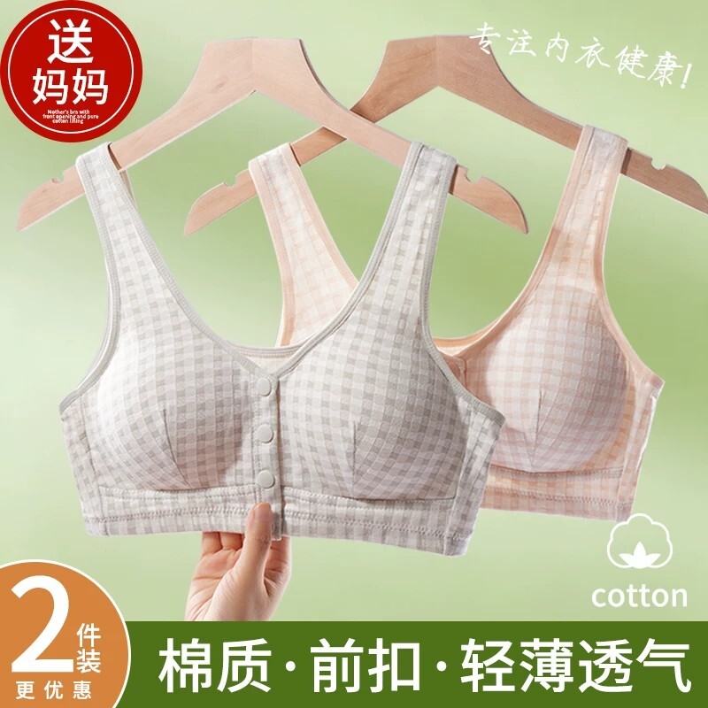 妈妈内衣女前扣文胸无钢圈背心式中老年人妇女大码文胸罩夏季薄款