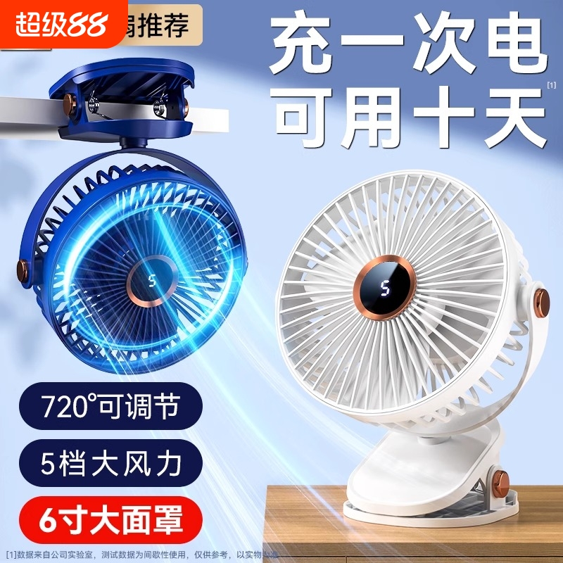 2025新款小风扇夹式usb充电办公室桌面小型学生宿舍床上超长续航可夹大风力婴儿车两用