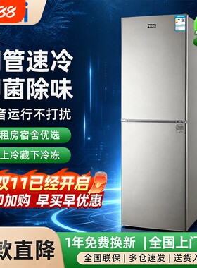 Heiai海小冰箱家用风冷无霜冷冻冷藏一级节能出租房宿舍直冷双门