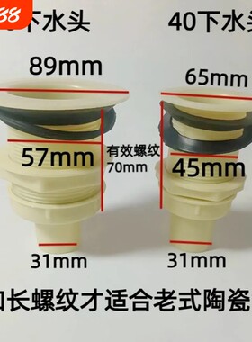 老式陶瓷水盆专用丨通用下水器