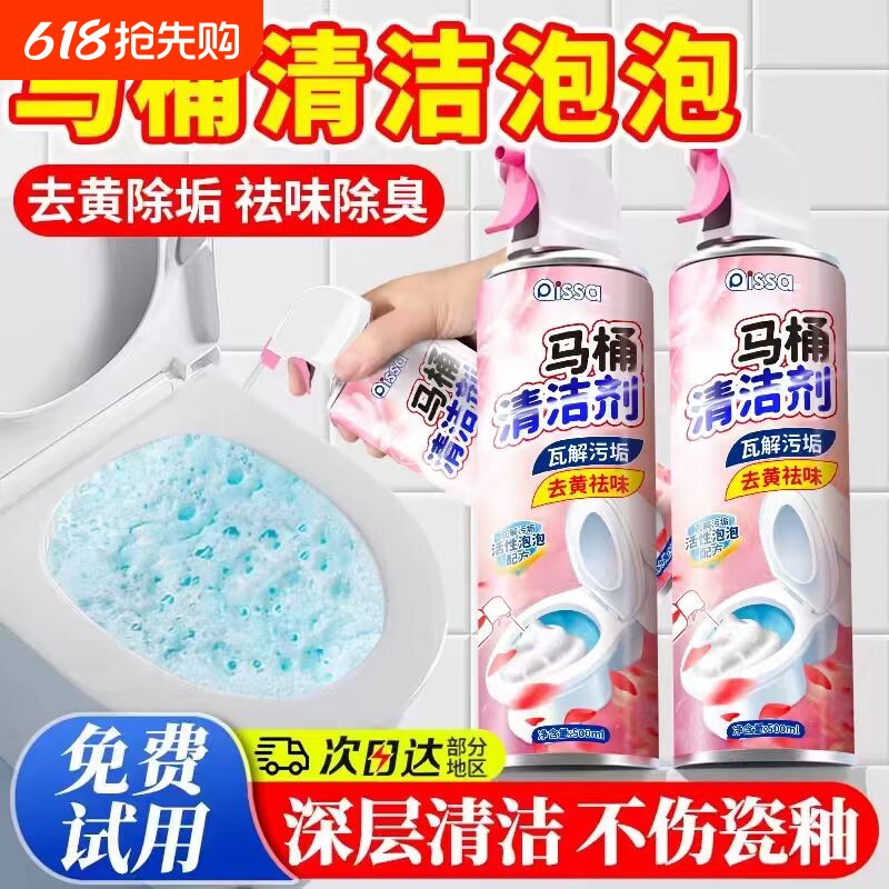 马桶清洁剂洁厕灵强力除垢除臭厕所去黄清香神器蓝泡泡自动去异味