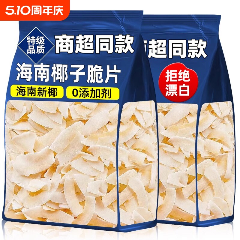 椰子片脆片烤椰肉干椰片碎脆块椰角肉海南特产零食椰子角原味新鲜