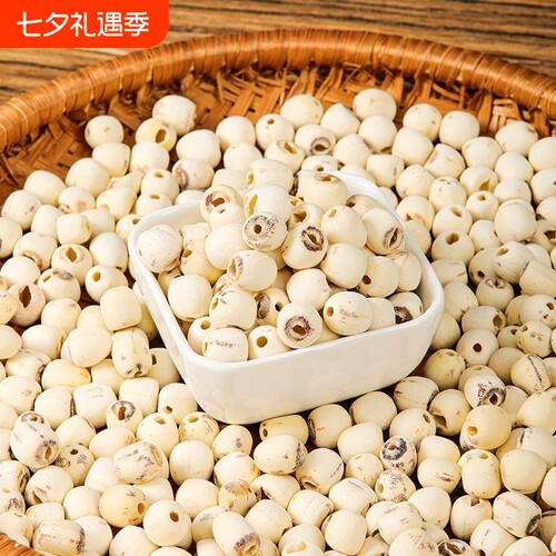 正宗湖南湘潭去芯去皮白莲子干货原色无硫煲汤煮粥食材优质饱满