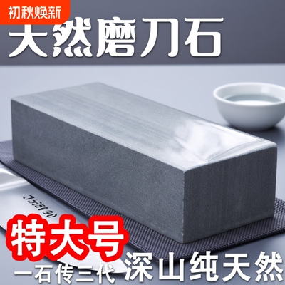 天然磨刀石细磨两用|千人加购
