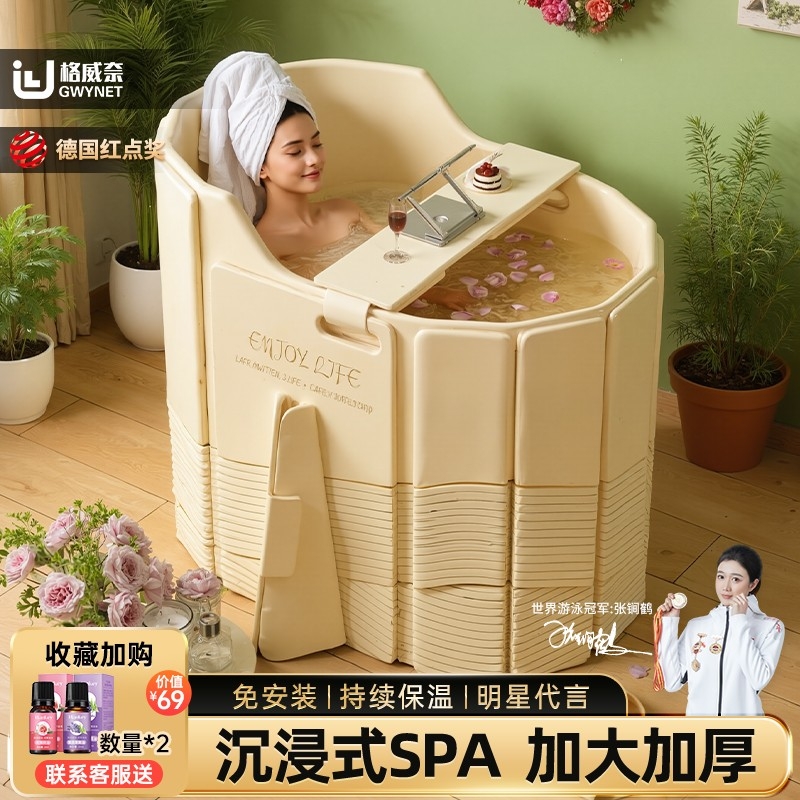 【冠军代言】成人折叠泡澡桶
