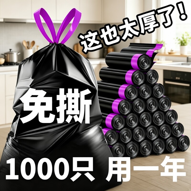 厨房用抽绳垃圾袋家用黑色特厚手提加大加厚自动收口实惠装一次性