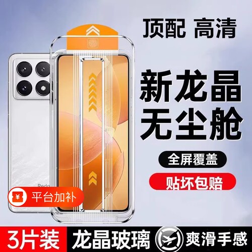 小米14钢化膜红米K80适用