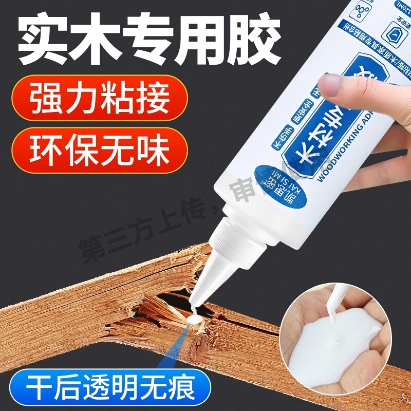 粘木头专用胶粘得牢家具红木木材开裂修复填充实木木板椅子凳子桌子门边木地板白乳胶粘合剂快干木工强力胶水