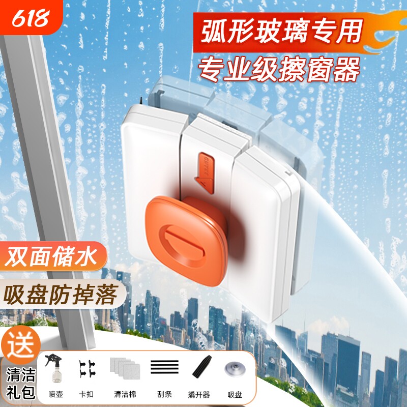 弧形玻璃专用擦窗器双面擦玻璃器家用高层擦外窗保洁刮弧面玻璃擦