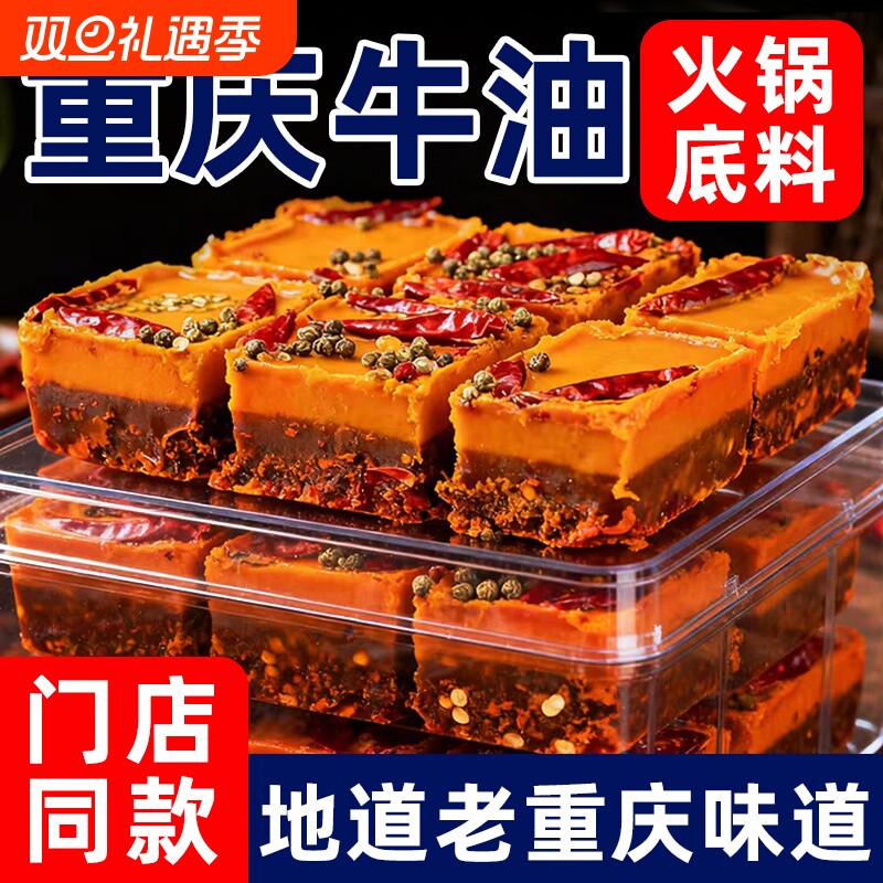 正宗重庆火锅底料火锅一人份50g袋装四川麻辣香锅调料小包装冒菜