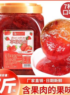 草莓蓝莓果酱花酱5斤桶装批发