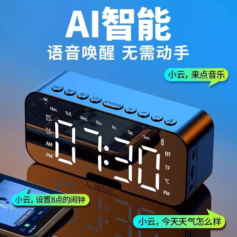 德国柏林之声正品AI智能蓝牙音箱时钟闹钟无线插卡小音响带收音机
