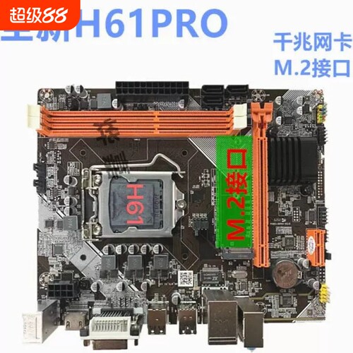 全新 烨嘉H61主板 1155针电脑主板2-3代i3i5 I7 E3v2cpu超B75主板