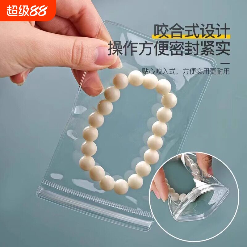 加厚pv首饰自封袋透明防尘收纳袋图片