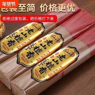 无烟香檀香金香供香供佛香财神爷香火礼佛烧香拜佛的香火家用佛香