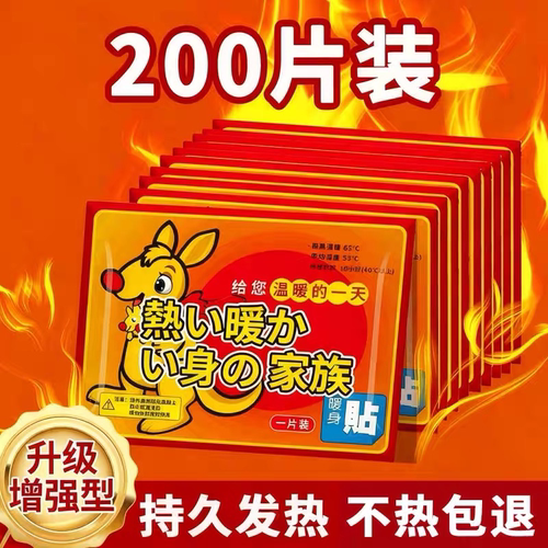 暖贴暖宝宝贴自发热保暖宫寒女冬季防寒贴身调理宫暖宝腰腹部热帖