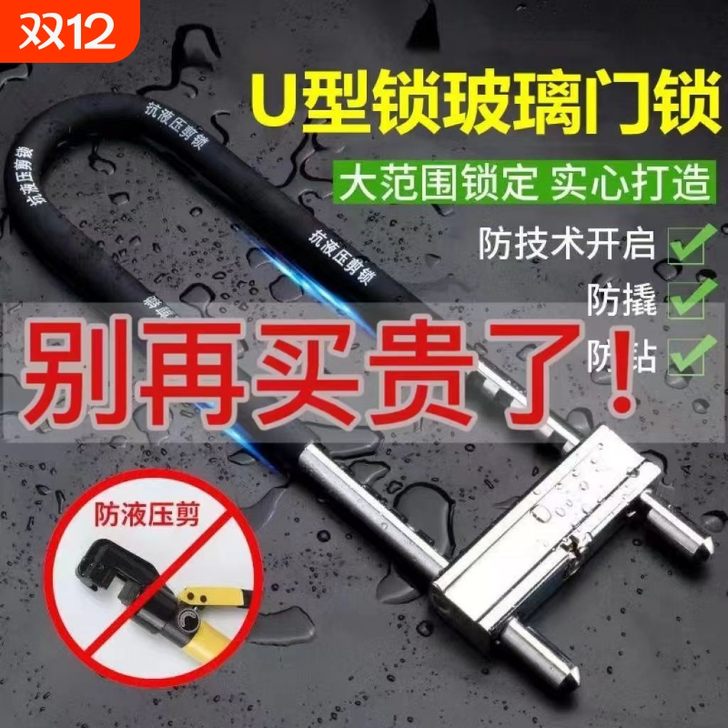 玻璃门锁U型锁双开推拉门锁