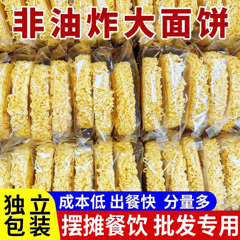 方便面面饼火鸡面整箱大碗面方便泡面炒面火锅专用商用批发麻辣烫