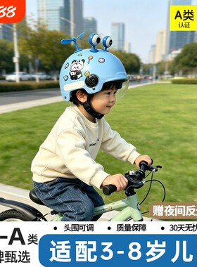3-8岁儿童安全头盔夏季