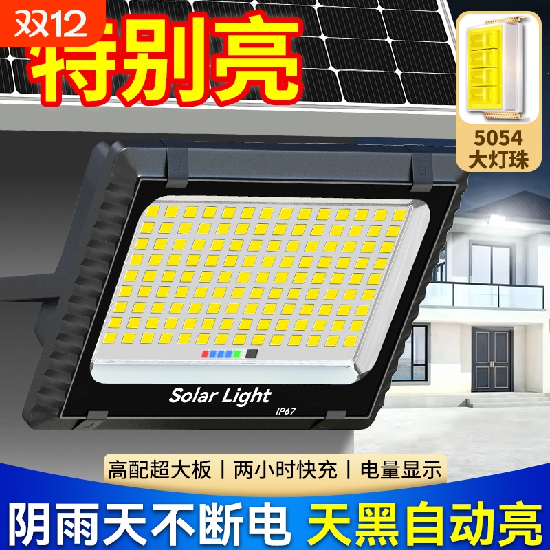 【热销100W+】太阳能庭院灯