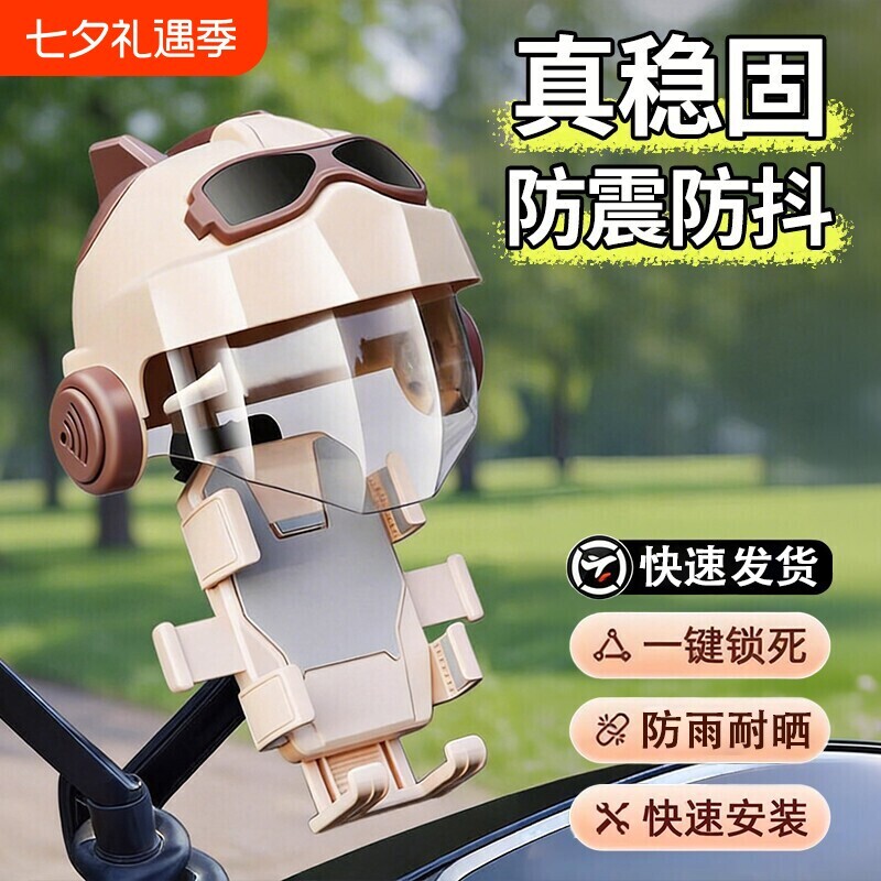 户外手机支架2026新款电动摩托车导航自行车车载手机支架防震防雨