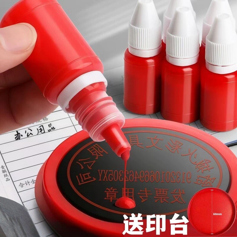 印油光敏印油速干墨水盖章用办公刻章快干红印油印台盖章财务合同印章发票按手印快干铁盒清晰光敏印油红图片