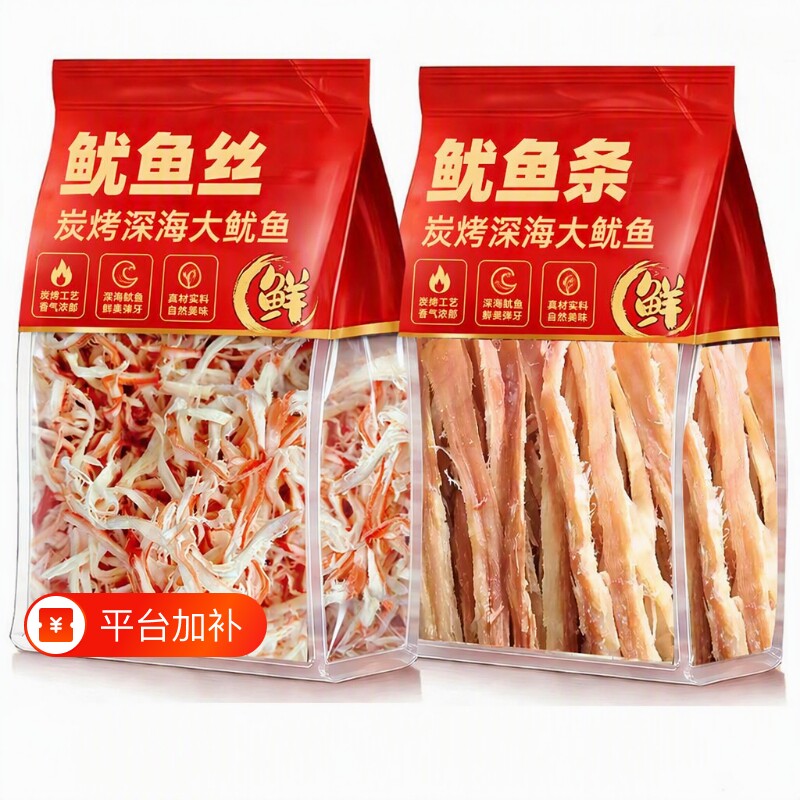 鱿鱼条鱿鱼丝手撕零食开袋即食海鲜特产鱿鱼干解馋下酒健康食品