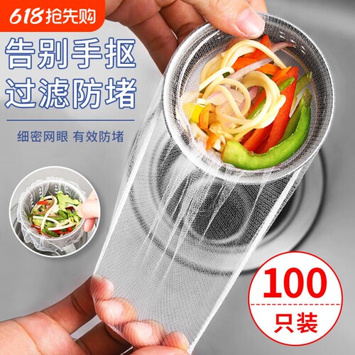 厨房水槽过滤网袋下水道洗菜垃圾沥水网洗碗水池一次性地漏网防堵