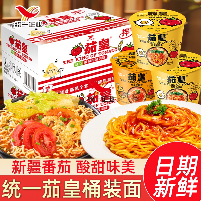 统一番茄肉酱拌面|超4000次加购图片