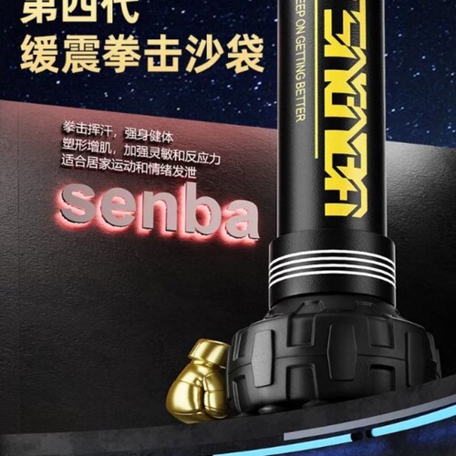 沙袋拳击训练器材沙包家用不倒翁立式儿童散打跆拳道拳靶专业成人