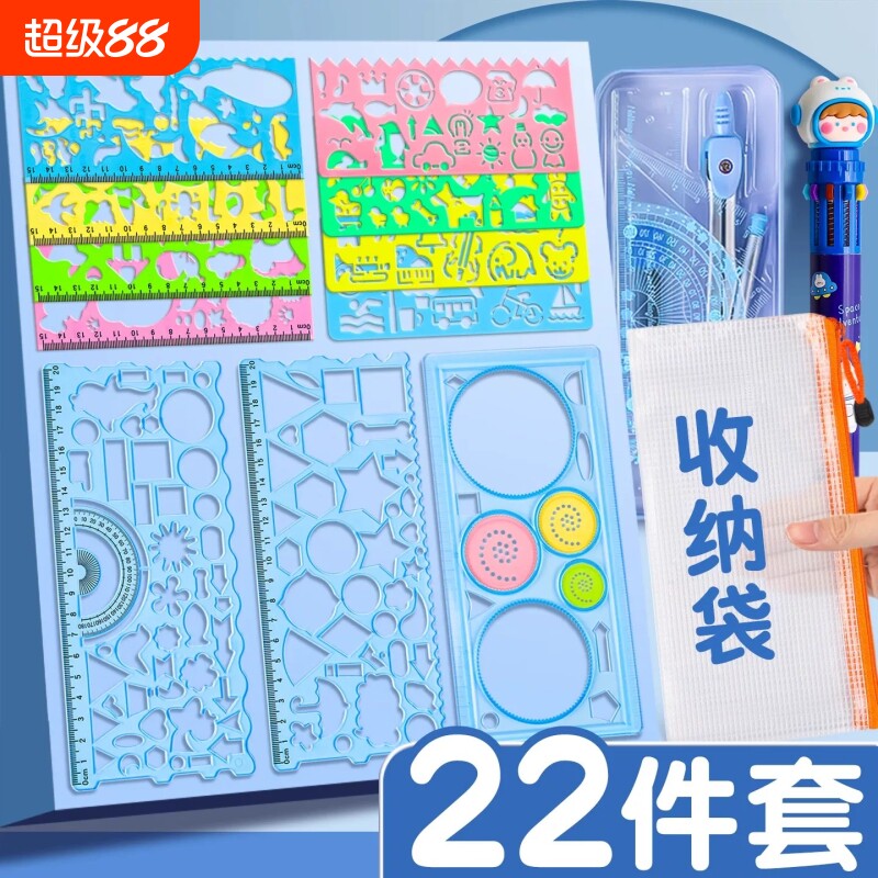多功能万花尺绘画尺套装青少年图片