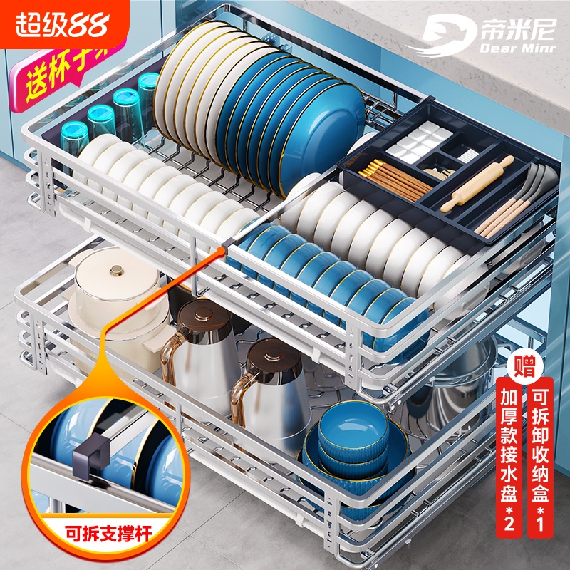 帝米尼双层厨房橱柜拉篮