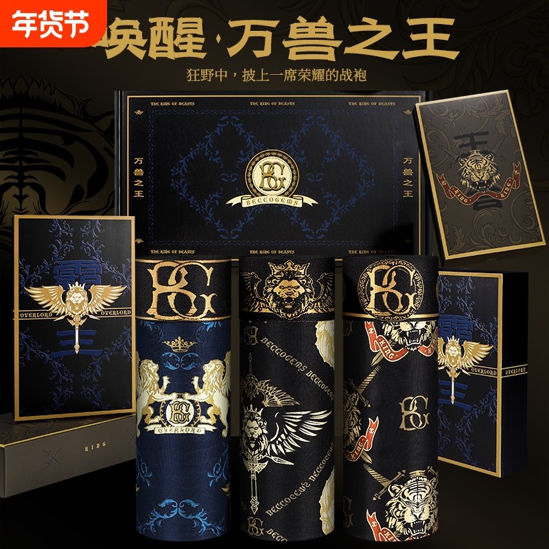 【唤醒裤】莫代尔男士内裤10A抗菌生蚝素内裆磁石印花男款平角裤,女士内衣/男士内衣/家居服,男平角内裤,淘宝优惠券,粉丝福利购,淘宝优惠卷