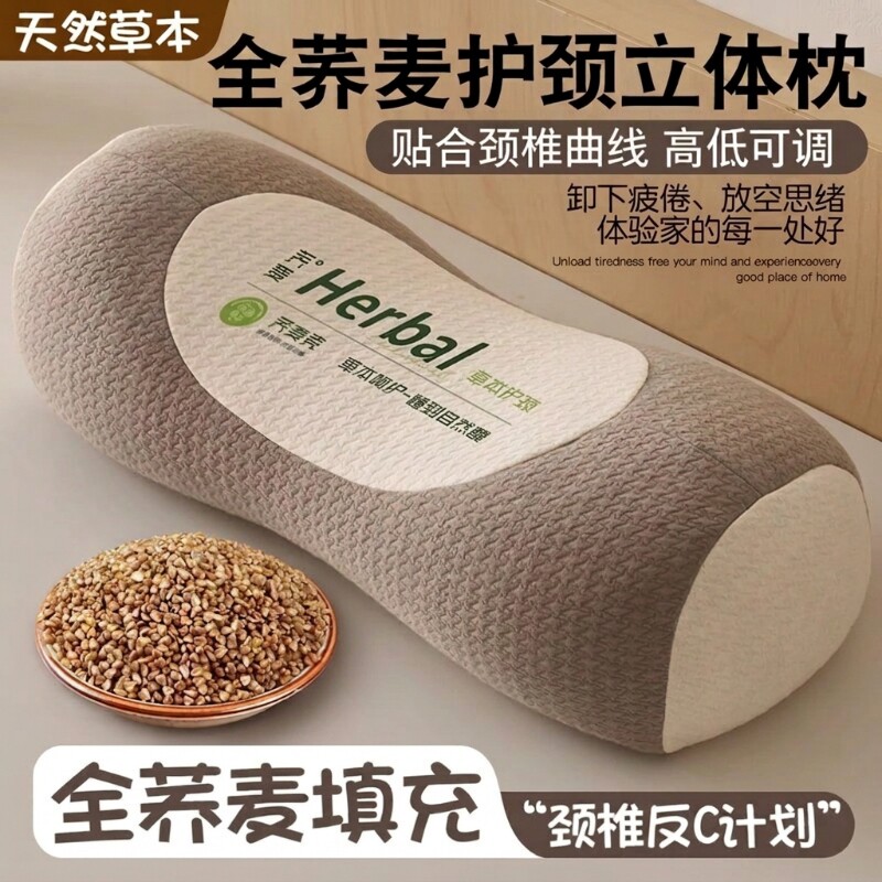 荞麦枕枕头护颈椎助睡眠专用护颈枕反弓牵引枕防荞麦壳不塌陷便携