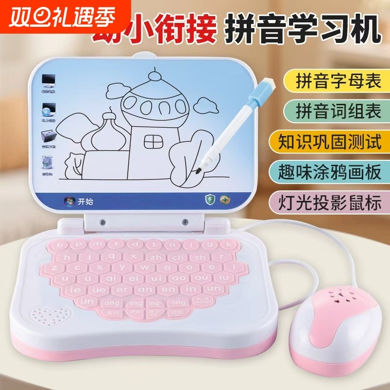 乐童童拼音早教儿童宝宝折叠迷你投影学习机GS666键盘点读训练