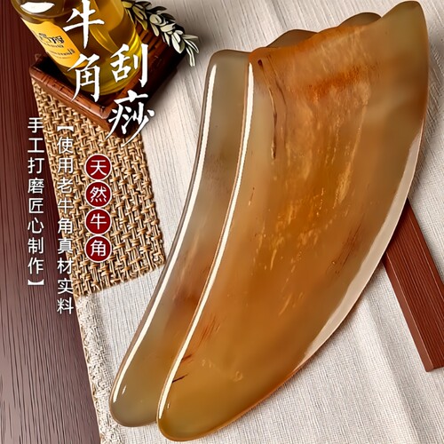 天然水牛角全身通用刮痧板正品