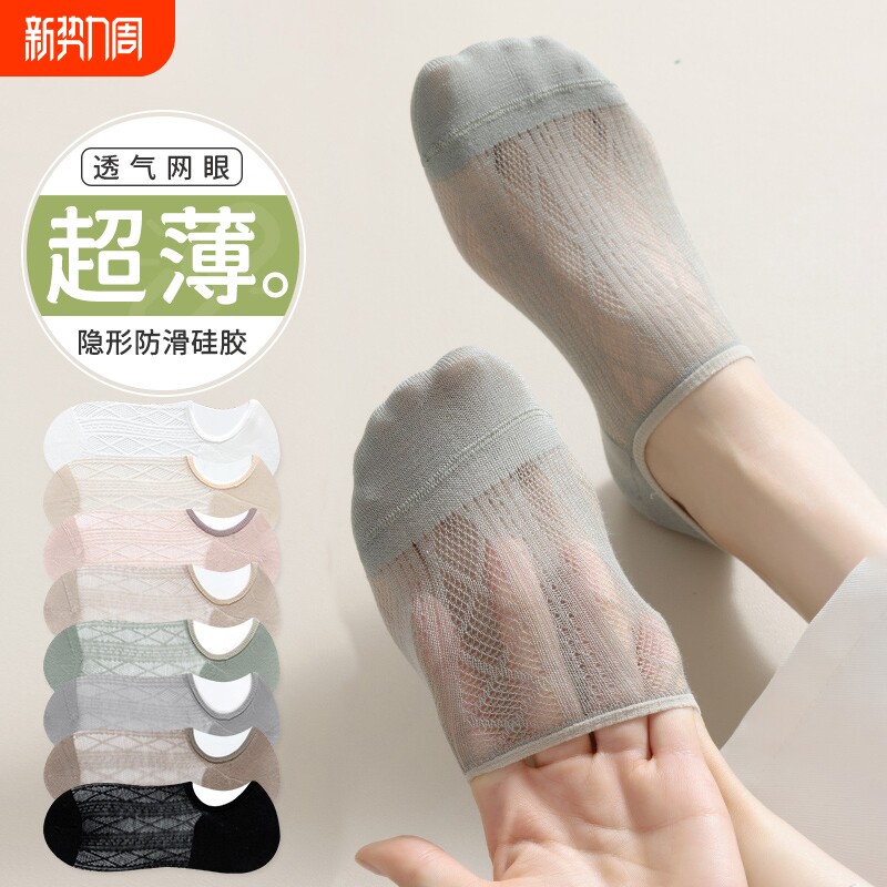 船袜女防滑不掉跟夏季薄款网眼纯棉底袜子女士短袜夏天浅口隐形袜