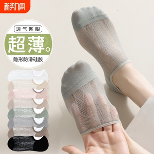 船袜女防滑不掉跟夏季 网眼纯棉底袜子女士短袜夏天浅口隐形袜 薄款