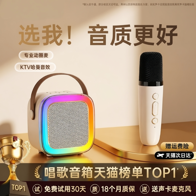话筒音响一体麦克风家庭KTV套装家用K歌神器无线蓝牙音响唱歌儿童