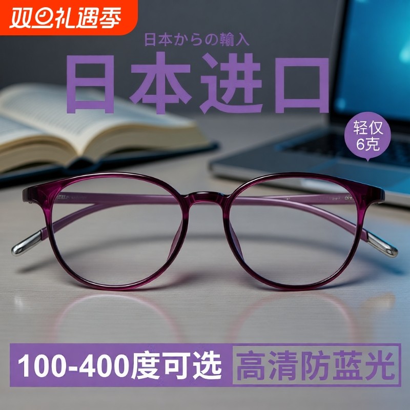 高档防蓝光老花镜女|千人加购