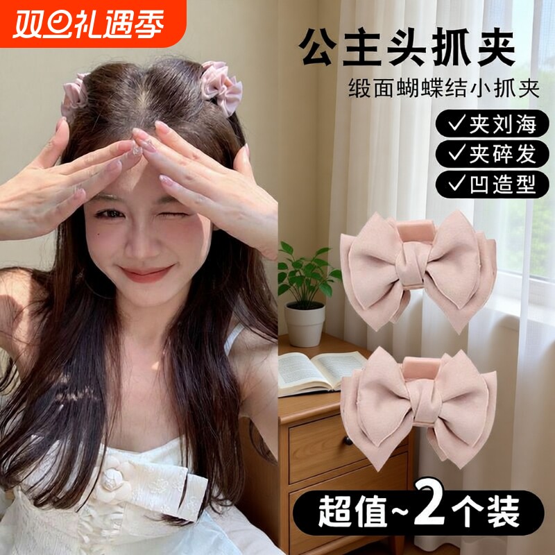 双面蝴蝶结抓夹公主头发夹小号刘海夹发卡发饰侧边夹子头饰在逃