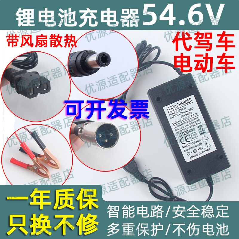 适用48V星恒锂电池充电器锂离子54.6V2A天能超威电瓶车代驾车专用图片