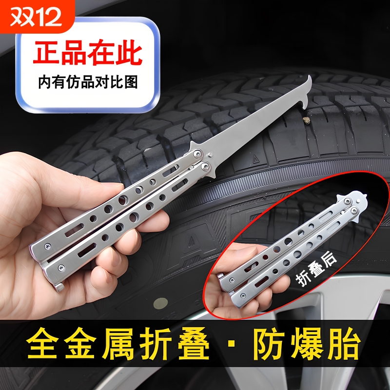 汽车轮胎清石钩勾不锈钢石子清理钩车胎折叠多功能钩子扣石头破窗