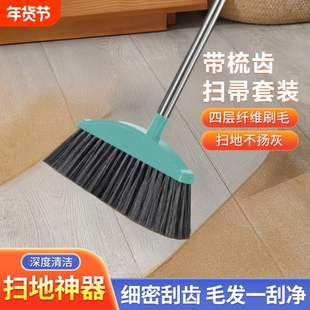 扫把家用扫帚扫地笤帚簸箕软毛扫头发加大魔术垃圾铲加密加长室内