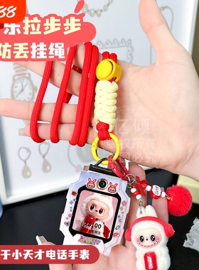 适用小天才挂绳z9电话手表挂绳z11/z10少年版保护套z8a/z6pro/u5/d5高颜值q3/q2a/d2a/q1a挂绳尼龙配件挂件