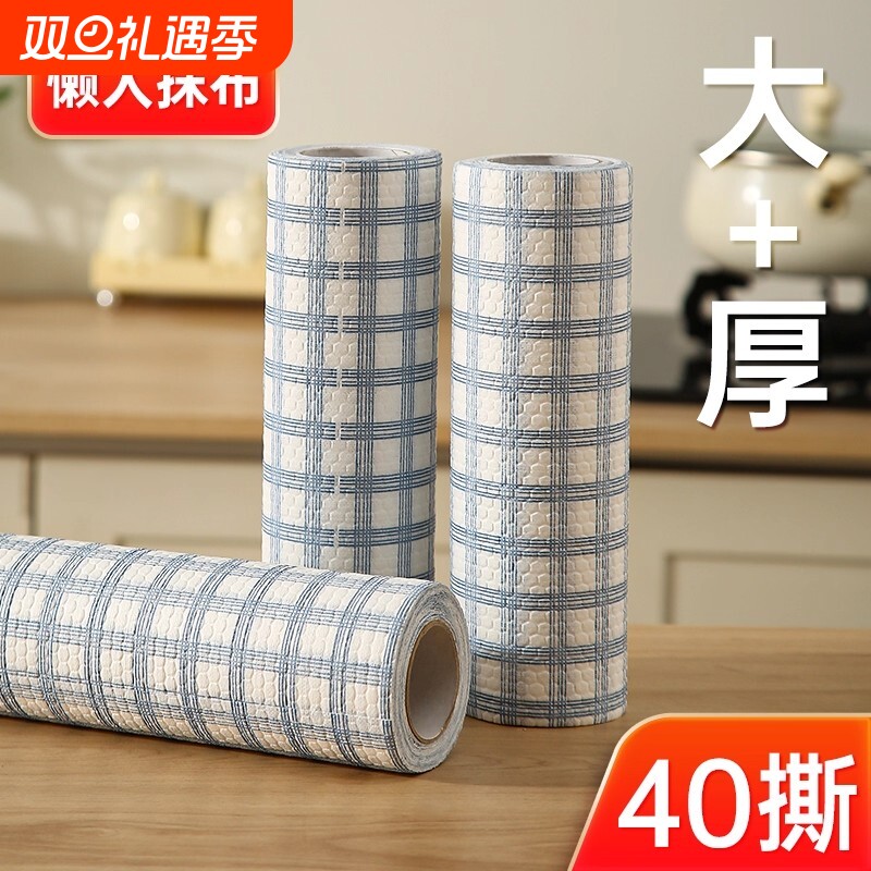 懒人抹布厨房一次性可水洗清洁布加厚去油清洁纸巾不沾油洗碗布