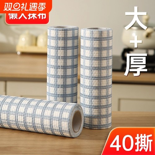 懒人抹布厨房一次性可水洗清洁布加厚去油清洁纸巾不沾油洗碗布